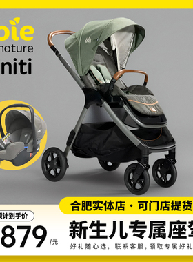 joie巧儿宜finiti婴儿推车可坐躺轻便折叠双向高景观宝宝手推伞车