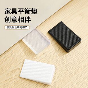家具水平垫片地面不平调整垫楔形柜子垫脚三角垫块防倾斜高垫片