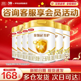 6罐正品 伊利金领冠育护奶粉3段1 3岁幼儿奶粉三段900g