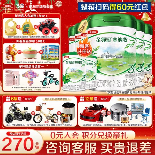 首款HMOs有机奶粉   乳铁蛋白  双重益生菌