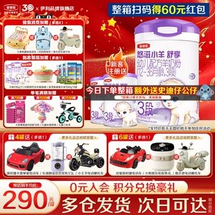 伊利金领冠悠滋小羊舒享3段12-36个月低敏羊奶粉700g*1罐