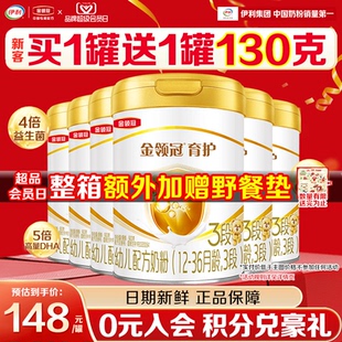 6罐正品 3歲幼兒奶粉三段900g 伊利金領(lǐng)冠育護(hù)奶粉3段1