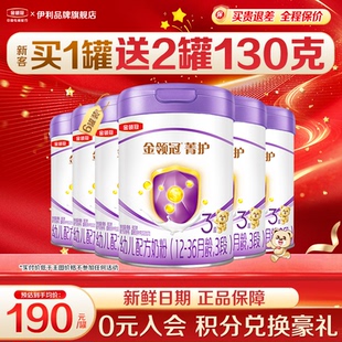 伊利金领冠菁护3段12 6罐含乳铁蛋白 36月幼儿奶粉三段800g正品