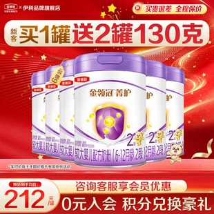 伊利金领冠菁护2段较大婴儿奶粉二段800g官方正品 6罐含乳铁蛋白