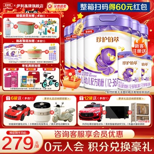 伊利金领冠珍护铂萃3段婴幼儿1 6罐 3岁乳铁蛋白牛奶粉750g