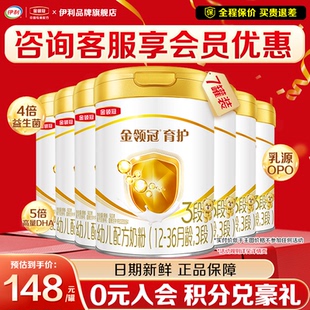 新升级 伊利金领冠育护奶粉3段1 3岁幼儿奶粉三段900g 7罐正品