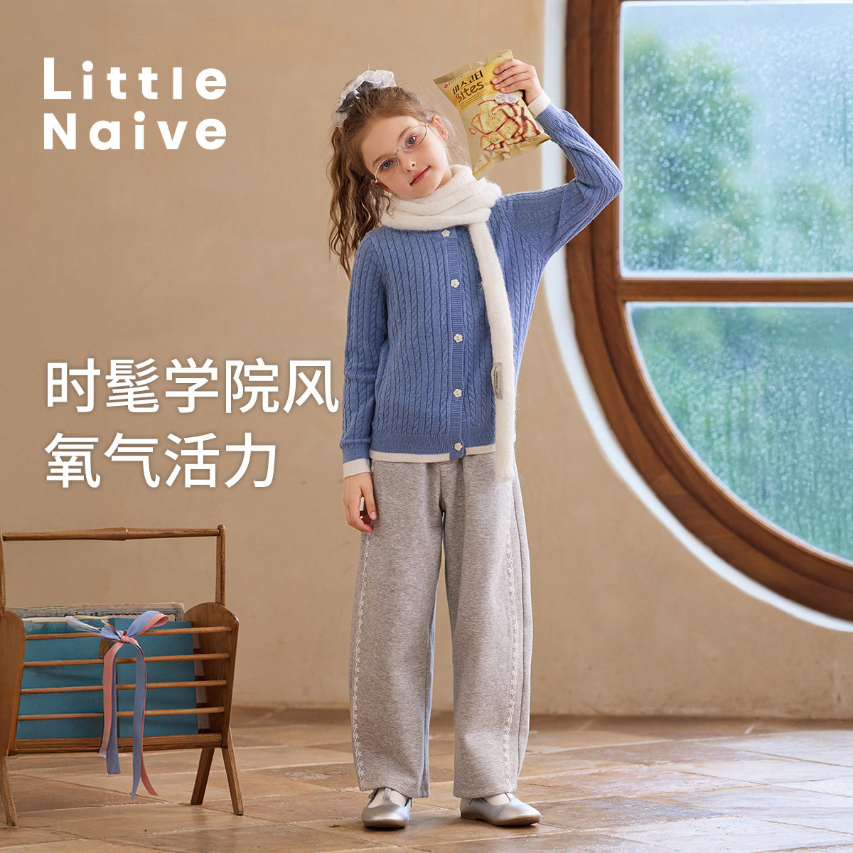Little Naive套装儿童春秋麻花编织针织开衫女童花边香蕉裤微喇裤