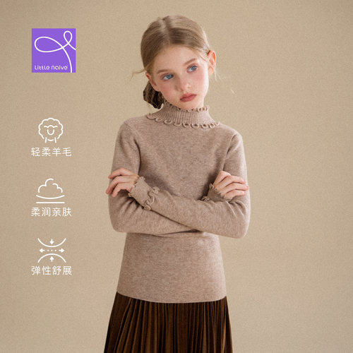 Little Naive儿童木耳边打底衫秋季新款半高领毛衣女童纯色t恤