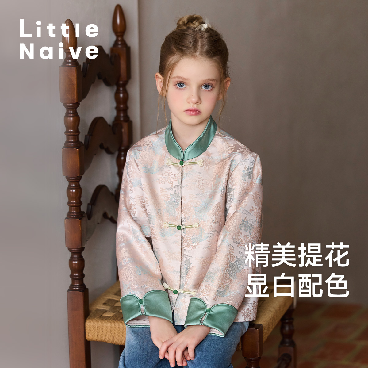 littlenaive新中式夹棉外套