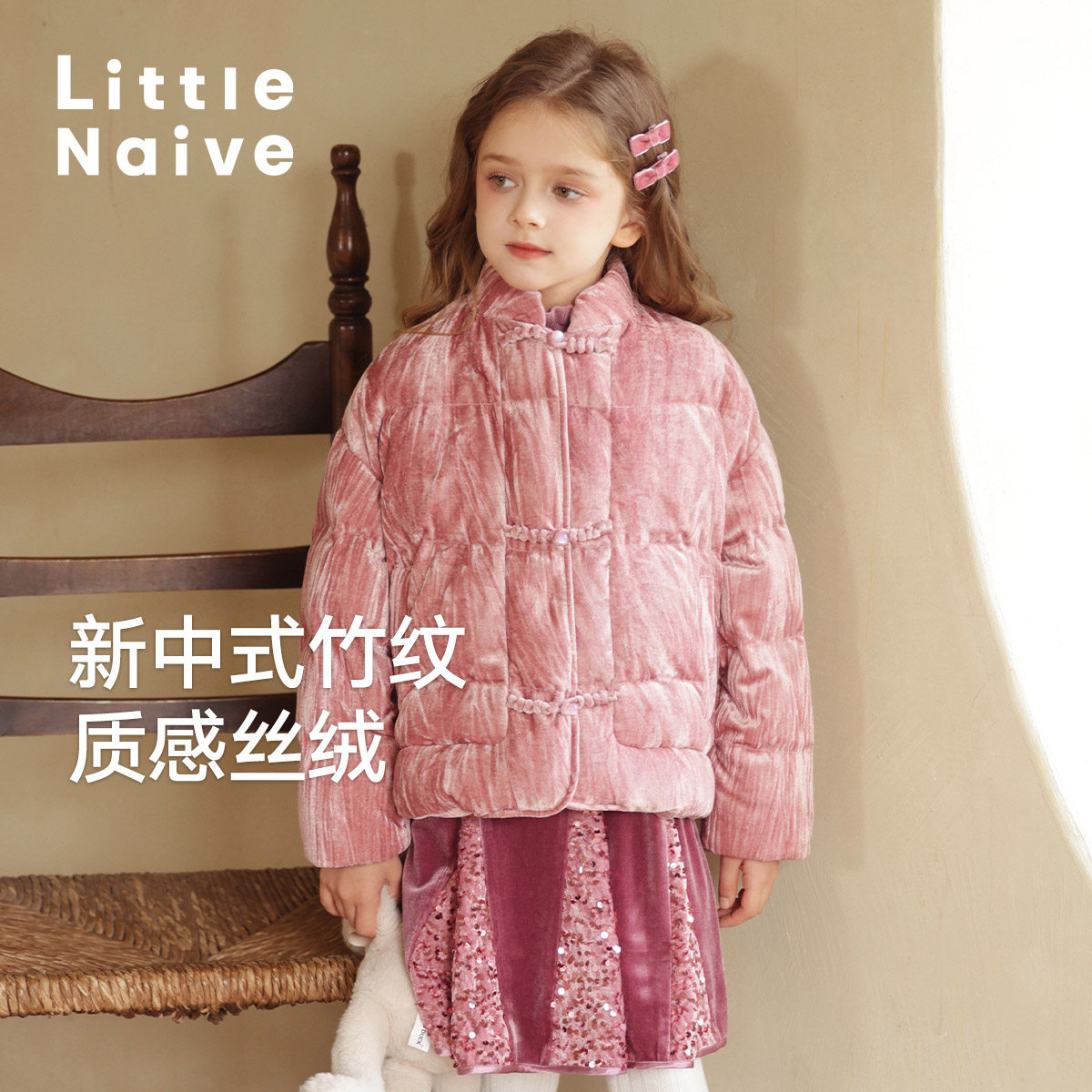 LittleNaive外套女童中式羽绒服冬季保暖儿童丝绒外套红色拜年服,童装/婴儿装/亲子装,普通外套,淘宝优惠券,粉丝福利购,淘宝优惠卷