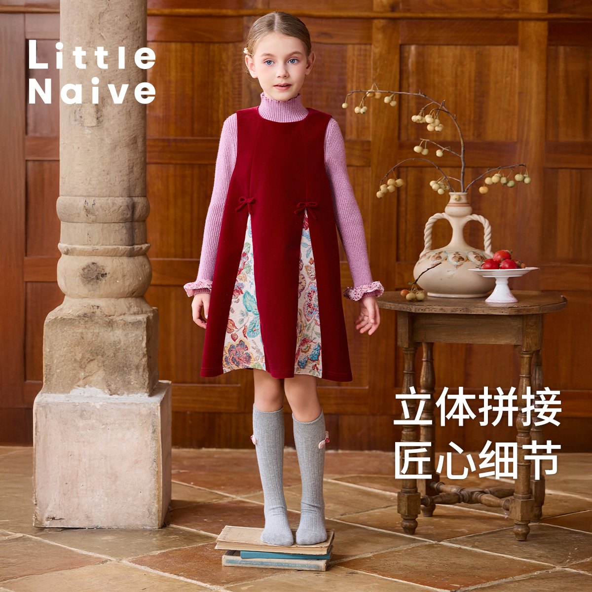 LittleNaive女童拼接裙