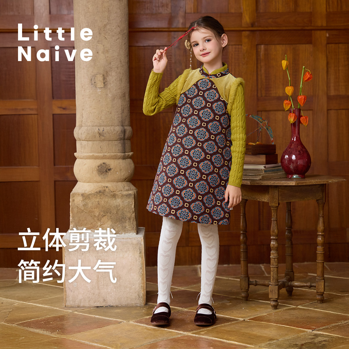 LittleNaive女童中式旗袍