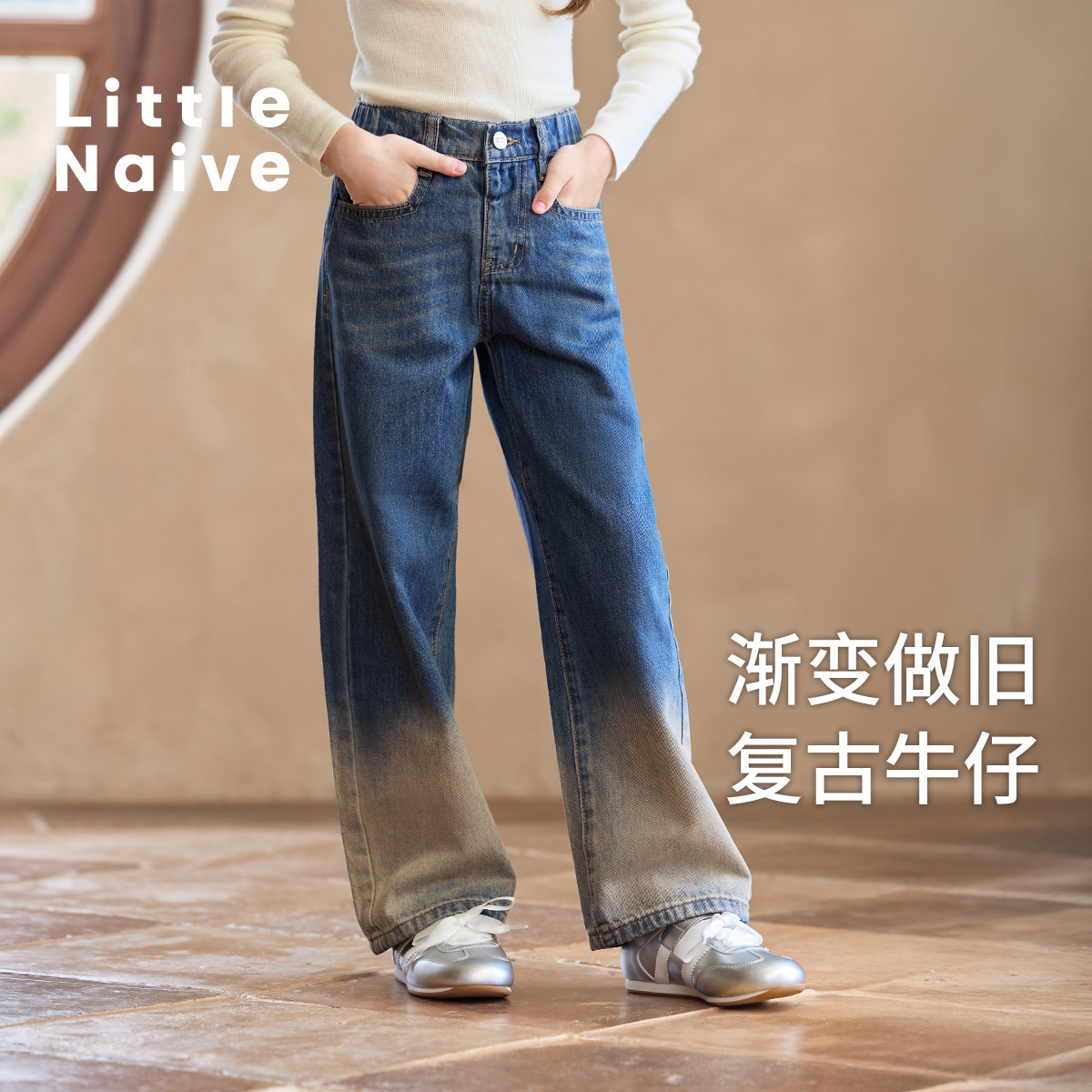 LittleNaive女童渐变牛仔裤