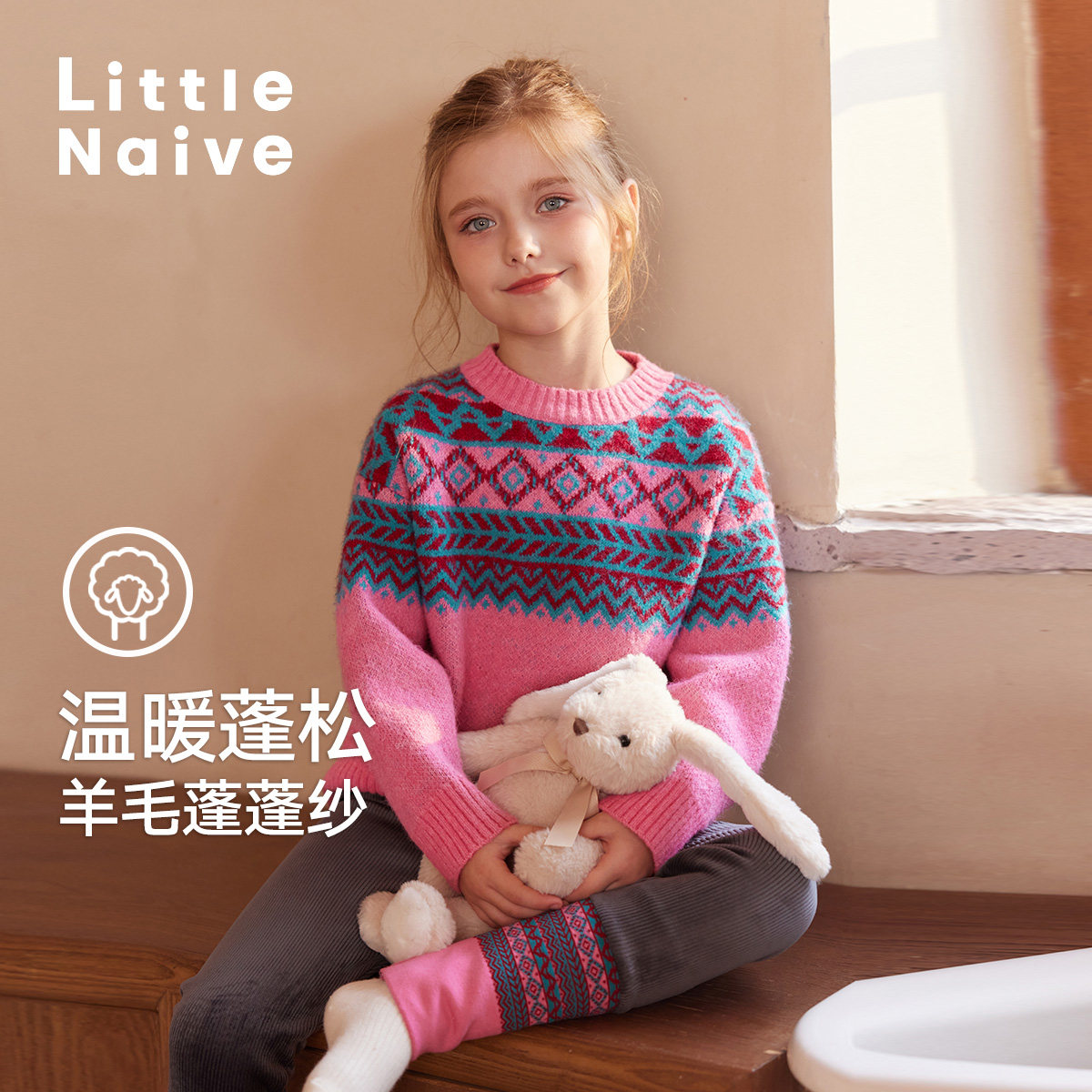 LittleNaive女童节日毛衣秋冬季提花大童新年衣服宽松儿童针织衫,童装/婴儿装/亲子装,毛衣/针织衫,淘宝优惠券,粉丝福利购,淘宝优惠卷