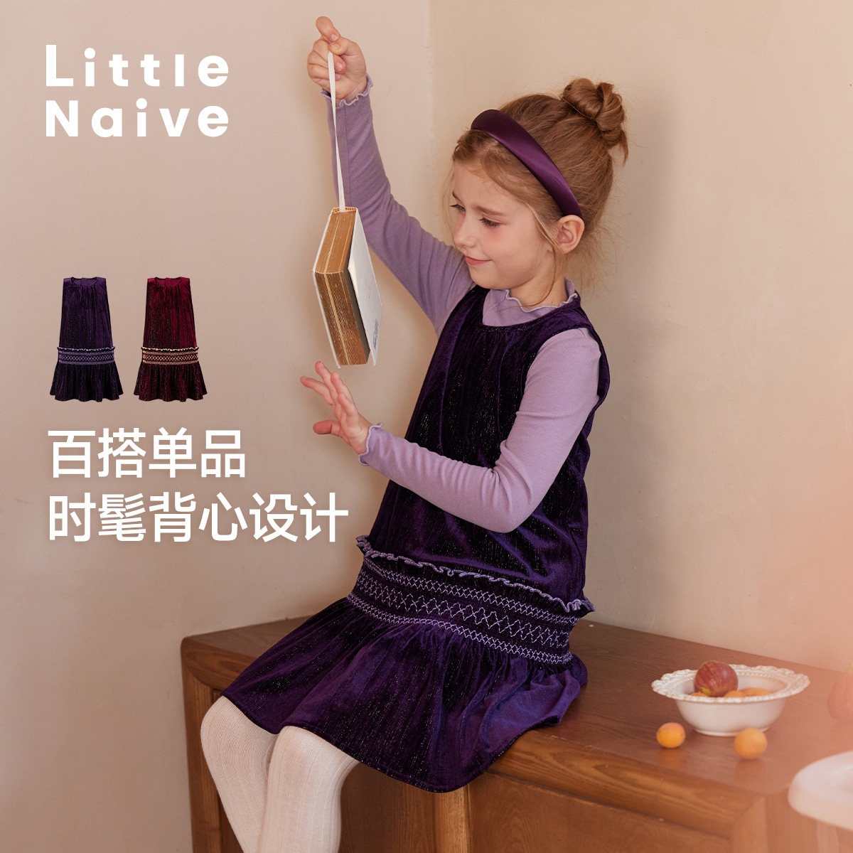 LittleNaive女童连衣裙秋季新款打揽洋气裙子儿童闪闪丝绒背心裙,童装/婴儿装/亲子装,连衣裙,淘宝优惠券,粉丝福利购,淘宝优惠卷