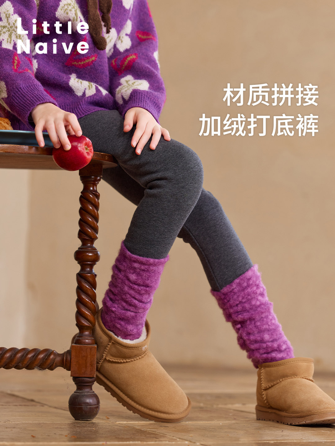 Little Naive儿童拼接打底裤秋冬款加绒保暖女童裙子内搭裤子时髦,童装/婴儿装/亲子装,打底裤,淘宝优惠券,粉丝福利购,淘宝优惠卷