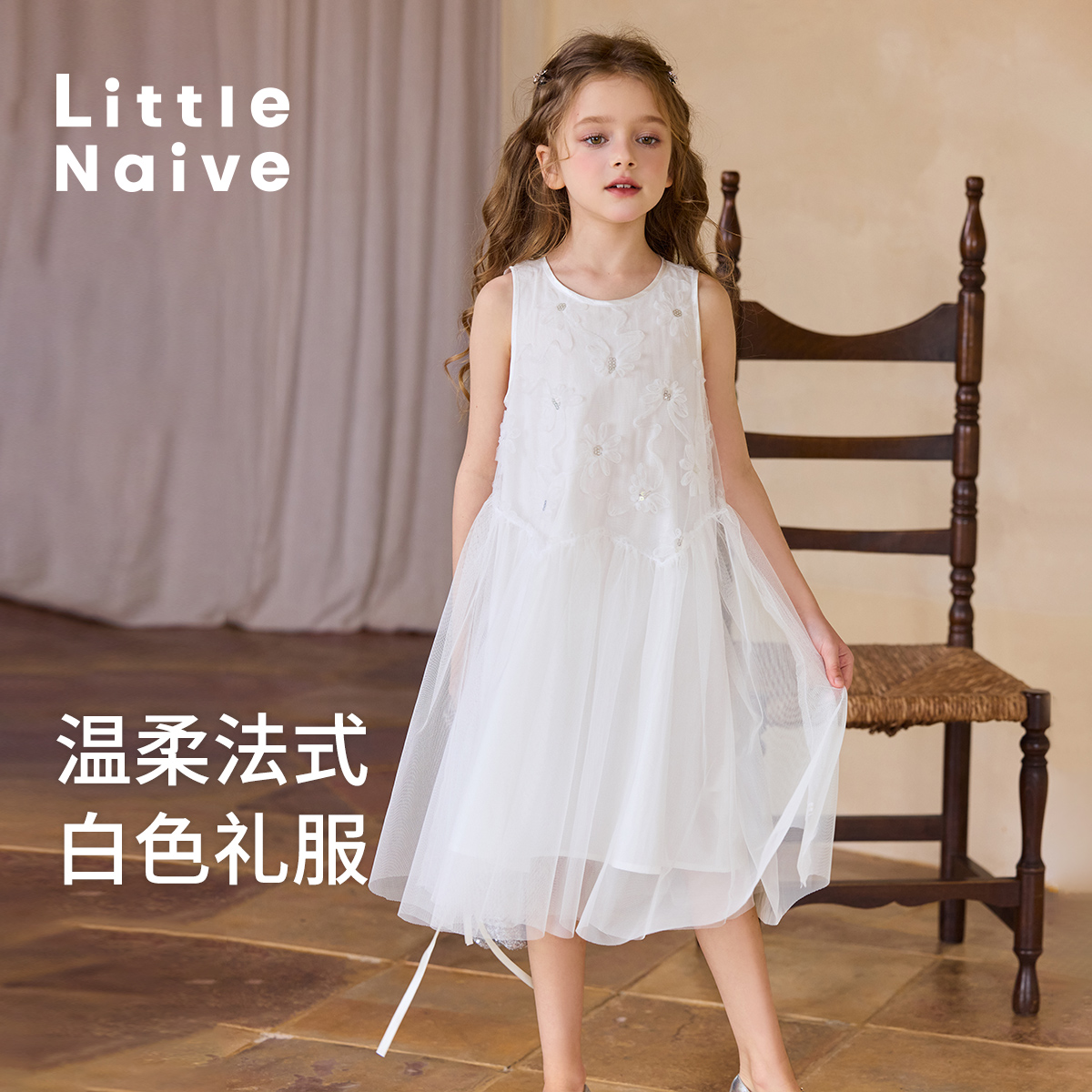 Little Naive礼服裙女童夏季新款花朵珠片网纱裙儿童甜美背心裙