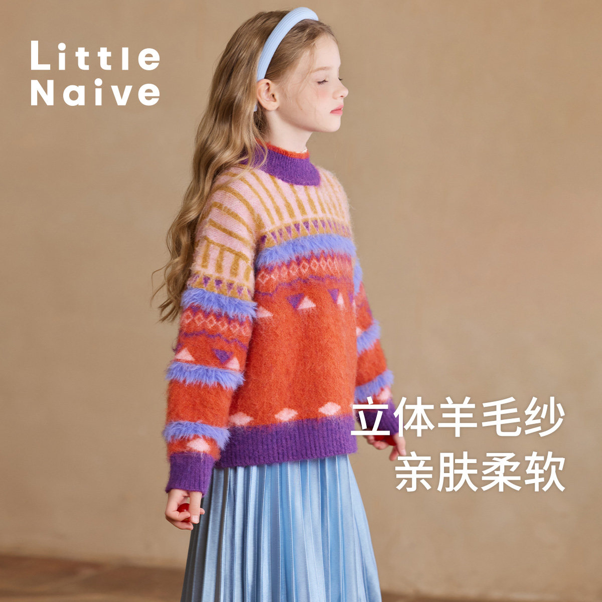 LittleNaive童装圣诞毛衣儿童冬新款套头毛衣女童慵懒提花针织衫,童装/婴儿装/亲子装,毛衣/针织衫,淘宝优惠券,粉丝福利购,淘宝优惠卷