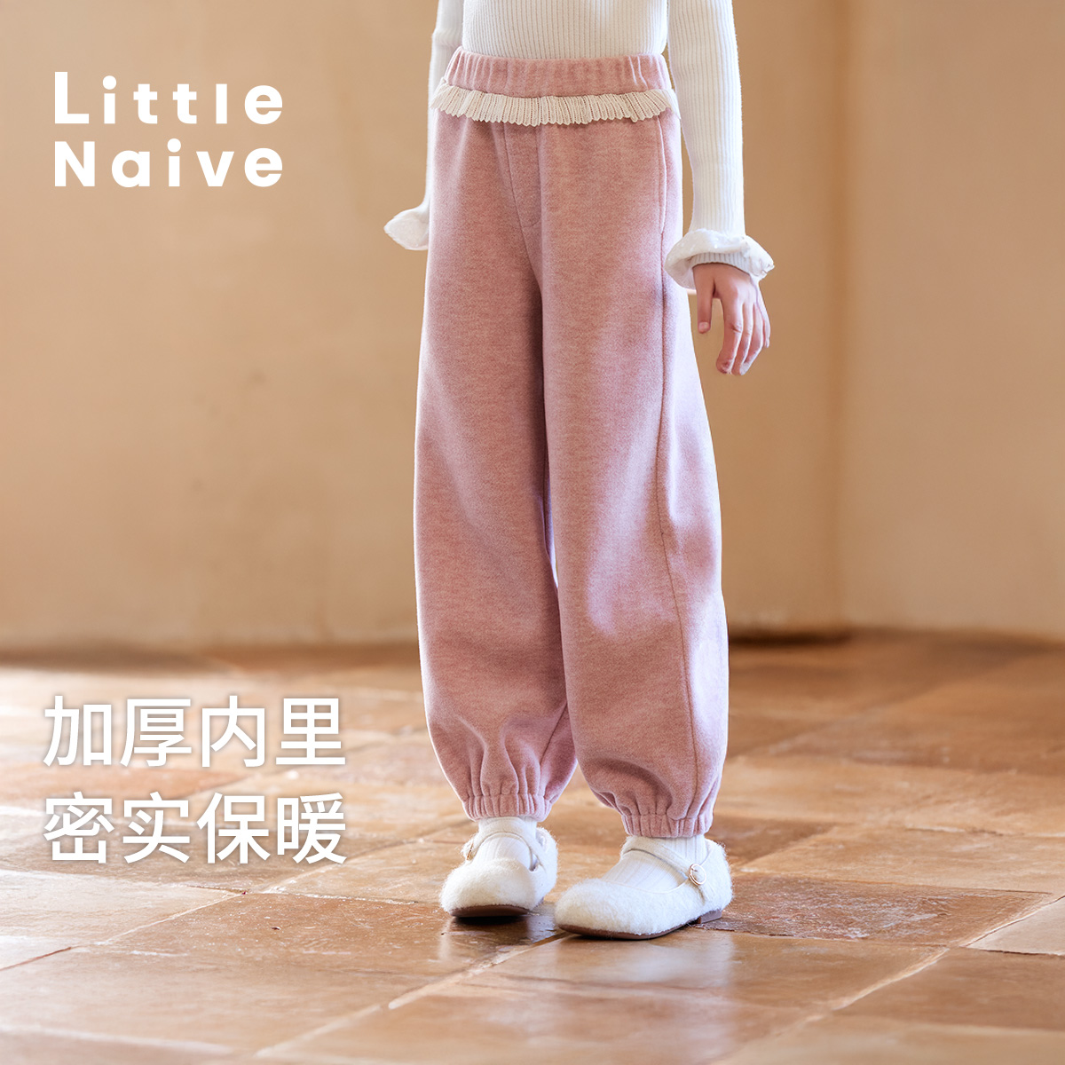 LittleNaive儿童花边直筒裤