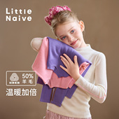 Little Naivet恤儿童纯色百搭秋冬保暖羊毛打底衫 女童中领上衣
