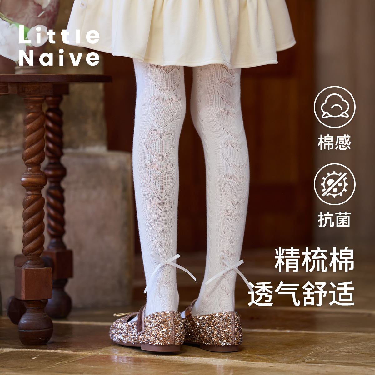 LittleNaive女童弹力连裤袜