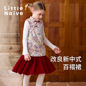 Little 连衣裙 丝绒裙子儿童新中式 Naive女童加绒背心裙冬季 新款