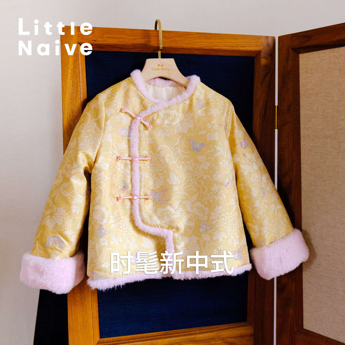 蝴蝶翩飞 万物生金