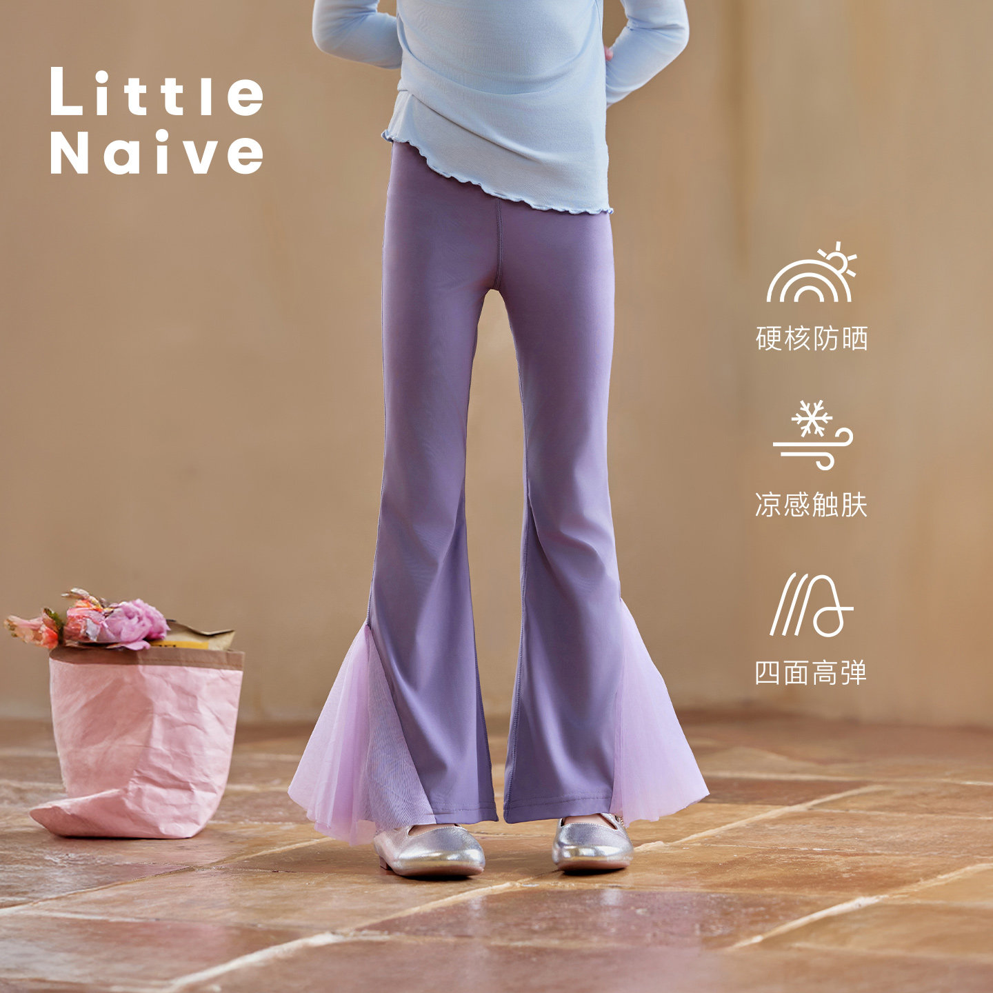 Little Naive儿童高弹瑜伽裤春夏网纱拼接喇叭裤女童防晒休闲裤