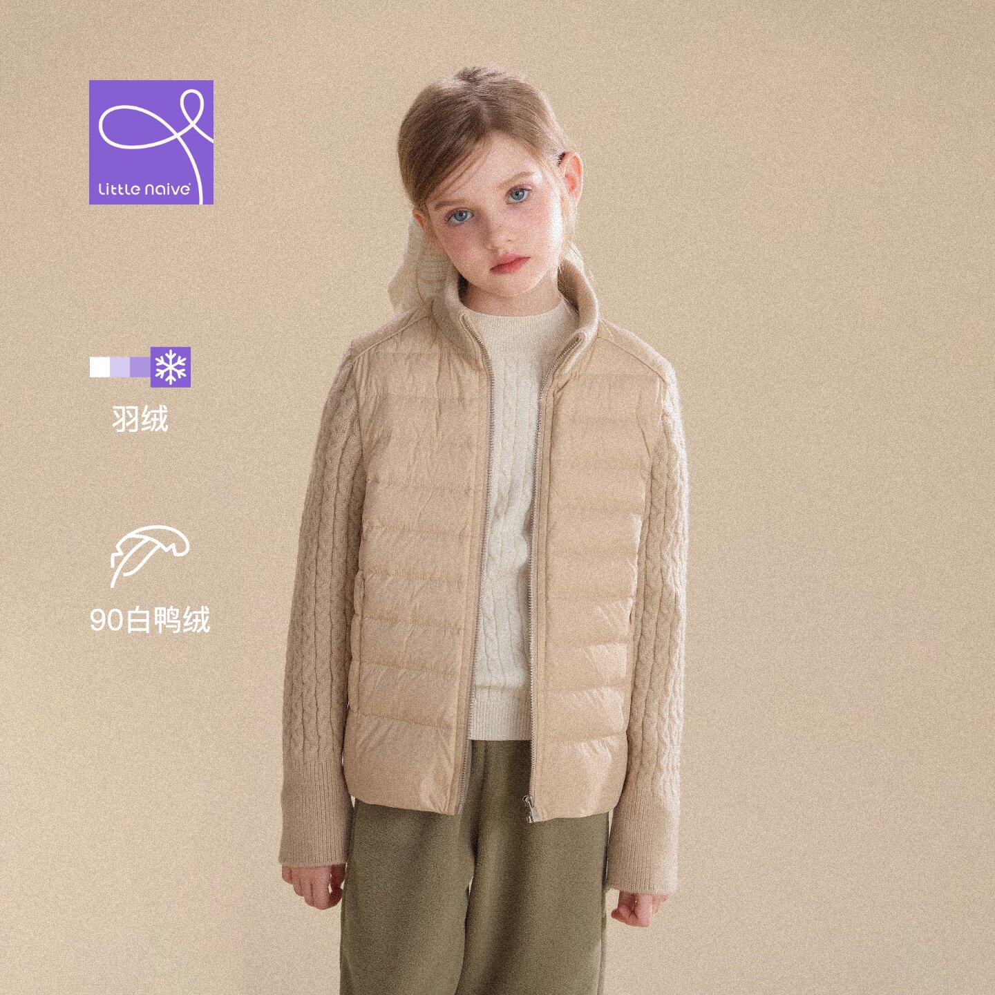 Little Naive女童保暖羽绒服秋冬新款拼接修身外套儿童立领夹克