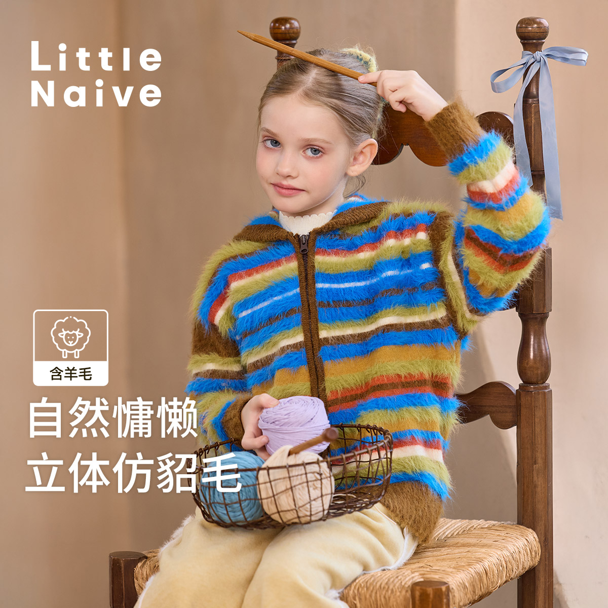 LittleNaive女童复古拼色针织衫