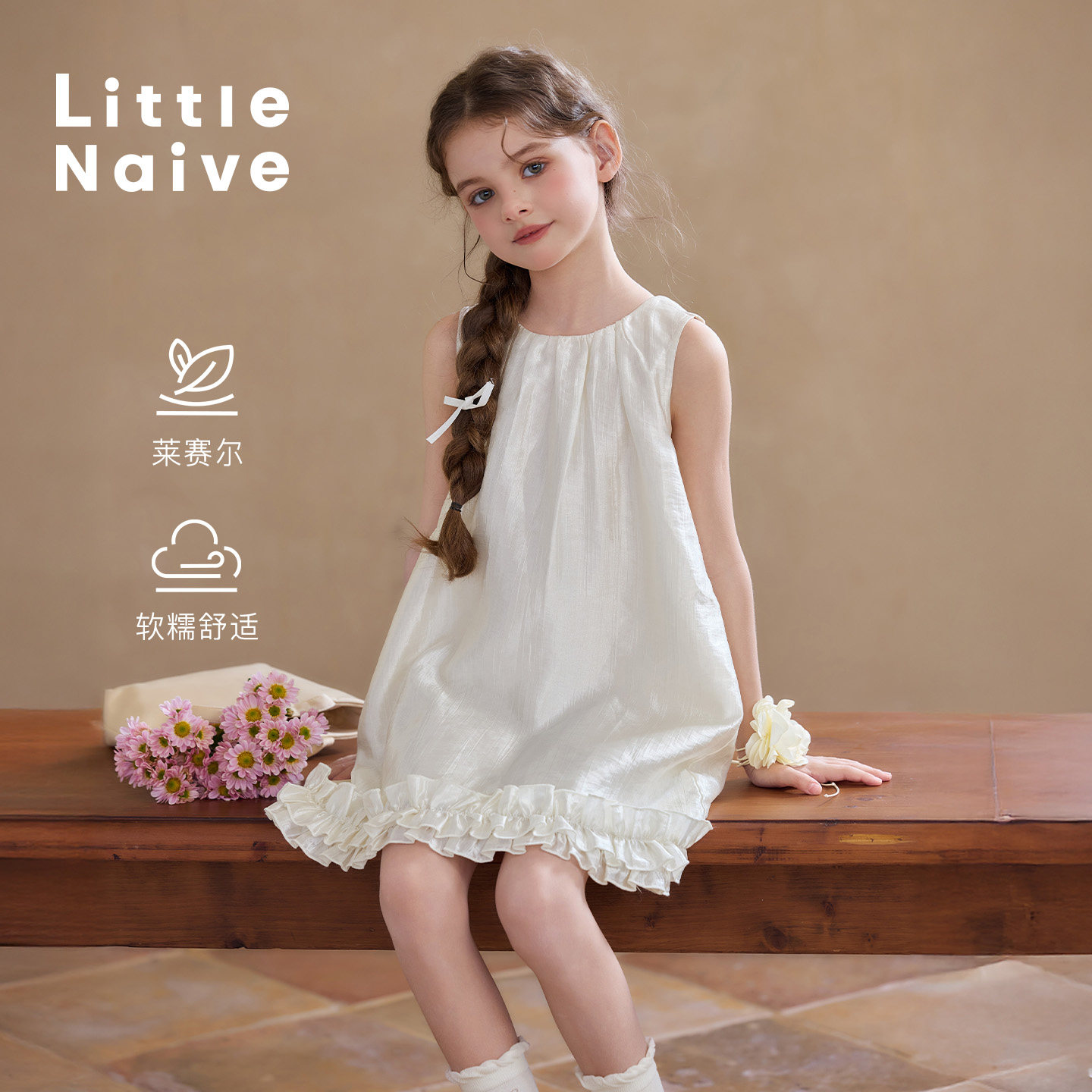 Little Naive女童花边背心裙夏季莱赛尔礼服儿童圆领抽皱连衣裙