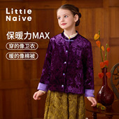棉袄女童新中式 Little Naive儿童3M夹棉新雪丽保暖外套冬季 棉服