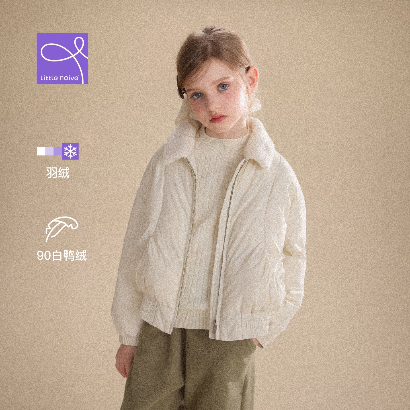 Little Naive儿童白鸭绒羽绒服冬季新款毛绒翻领女童加厚保暖外套