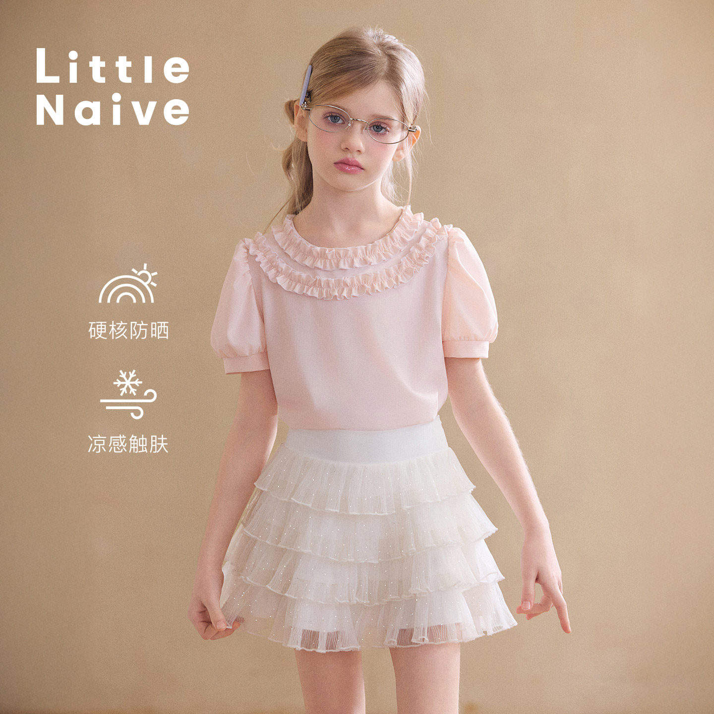 Little Naive女童泡泡袖T恤夏季荷叶边短袖儿童凉感防晒运动上衣