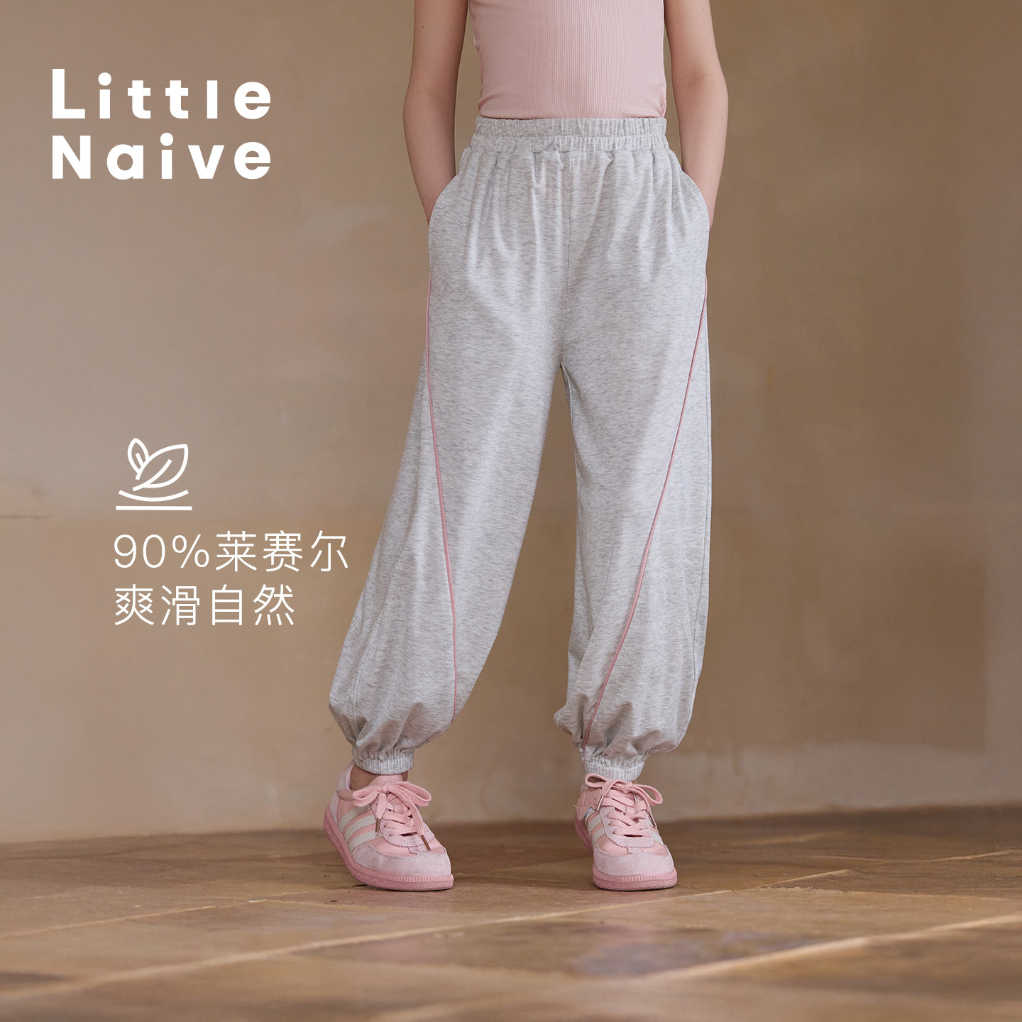 Little Naive儿童针织休闲裤夏薄款莱赛尔防蚊裤女童运动束脚裤图片