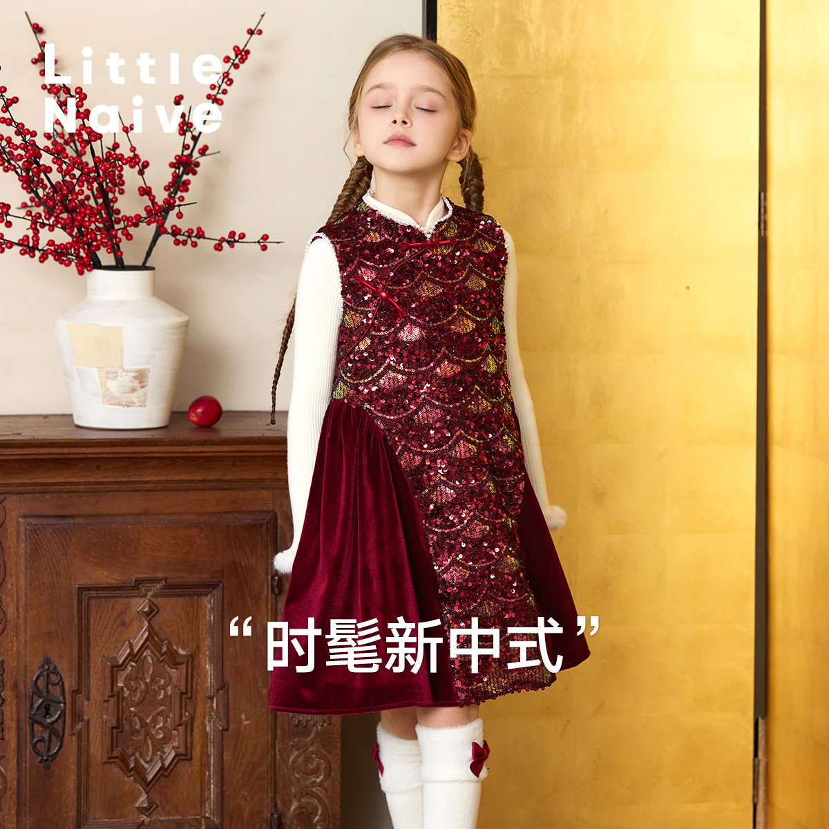 LittleNaive儿童套装秋冬珠片旗袍背心裙女童中式打底衫,童装/婴儿装/亲子装,套装,淘宝优惠券,粉丝福利购,淘宝优惠卷