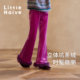 弯弯推荐 Little Naive儿童加绒时髦喇叭裤 弹力裤 子女童休闲裤