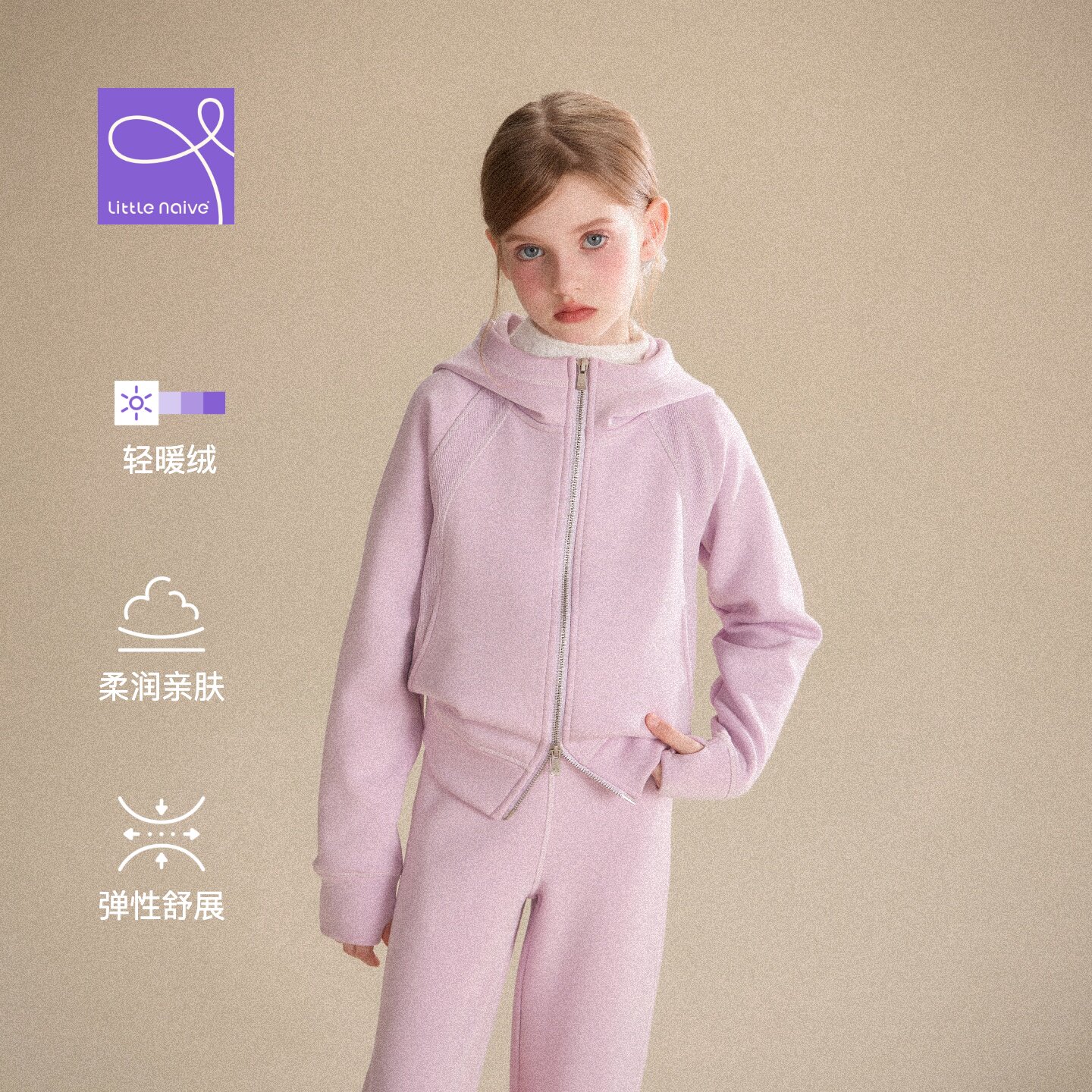Little Naive女童连帽外套秋冬新款运动短款夹克儿童加绒保暖卫衣