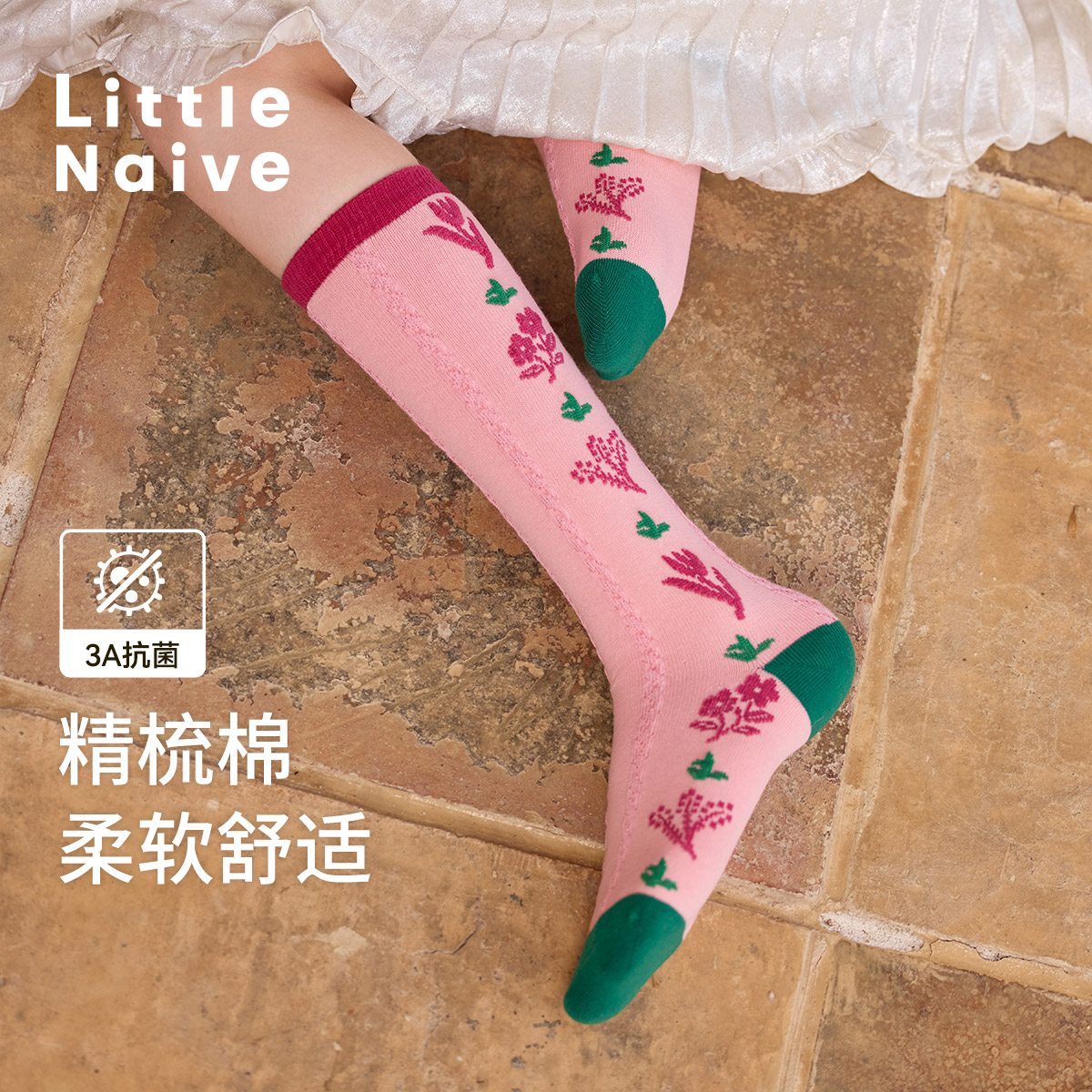 0压触感/弹力舒适/透气亲肤