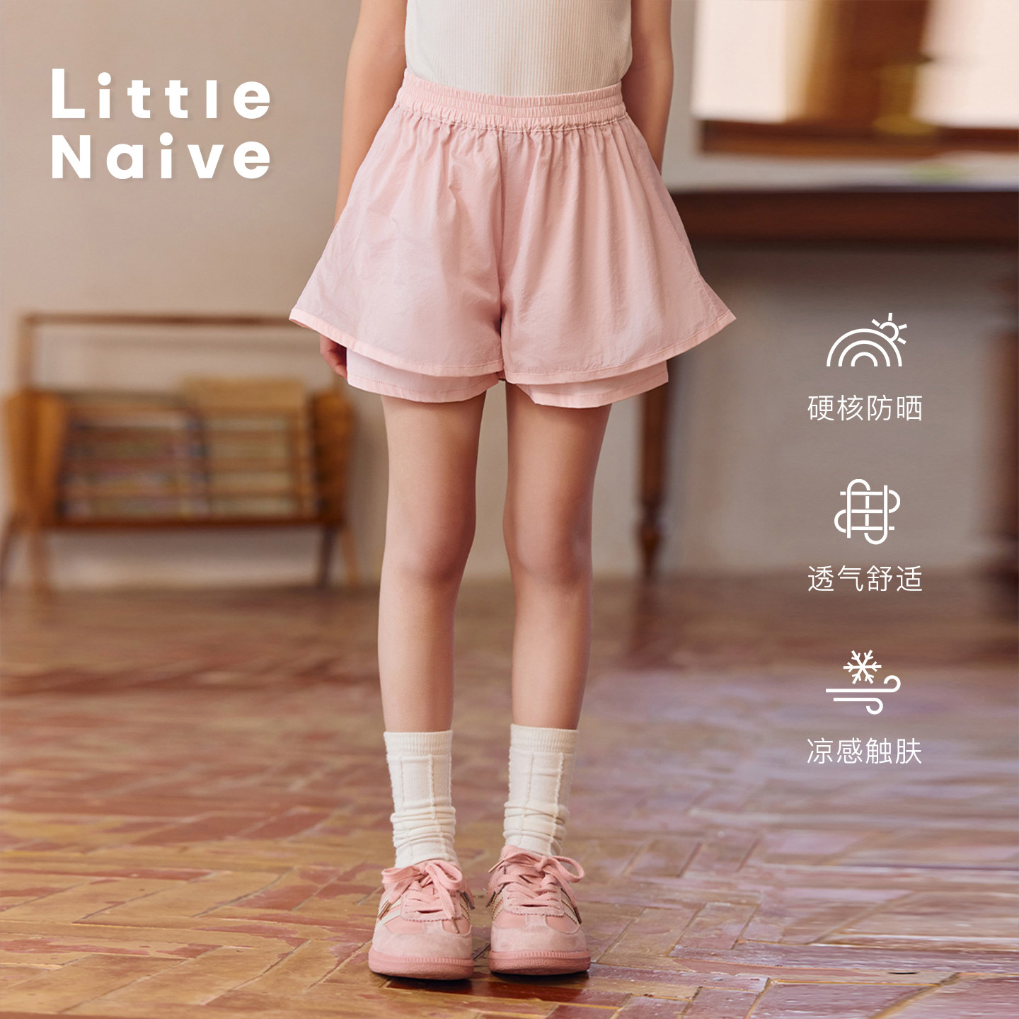 Little Naive儿童休闲裤夏季新款防晒透感花瓣裤子儿童凉感短裤