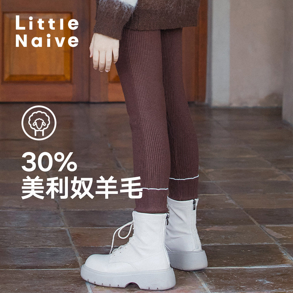 【秒杀价】LittleNaive 美利奴羊毛女童保暖打底裤弹力时髦,童装/婴儿装/亲子装,裤子,淘宝优惠券,粉丝福利购,淘宝优惠卷