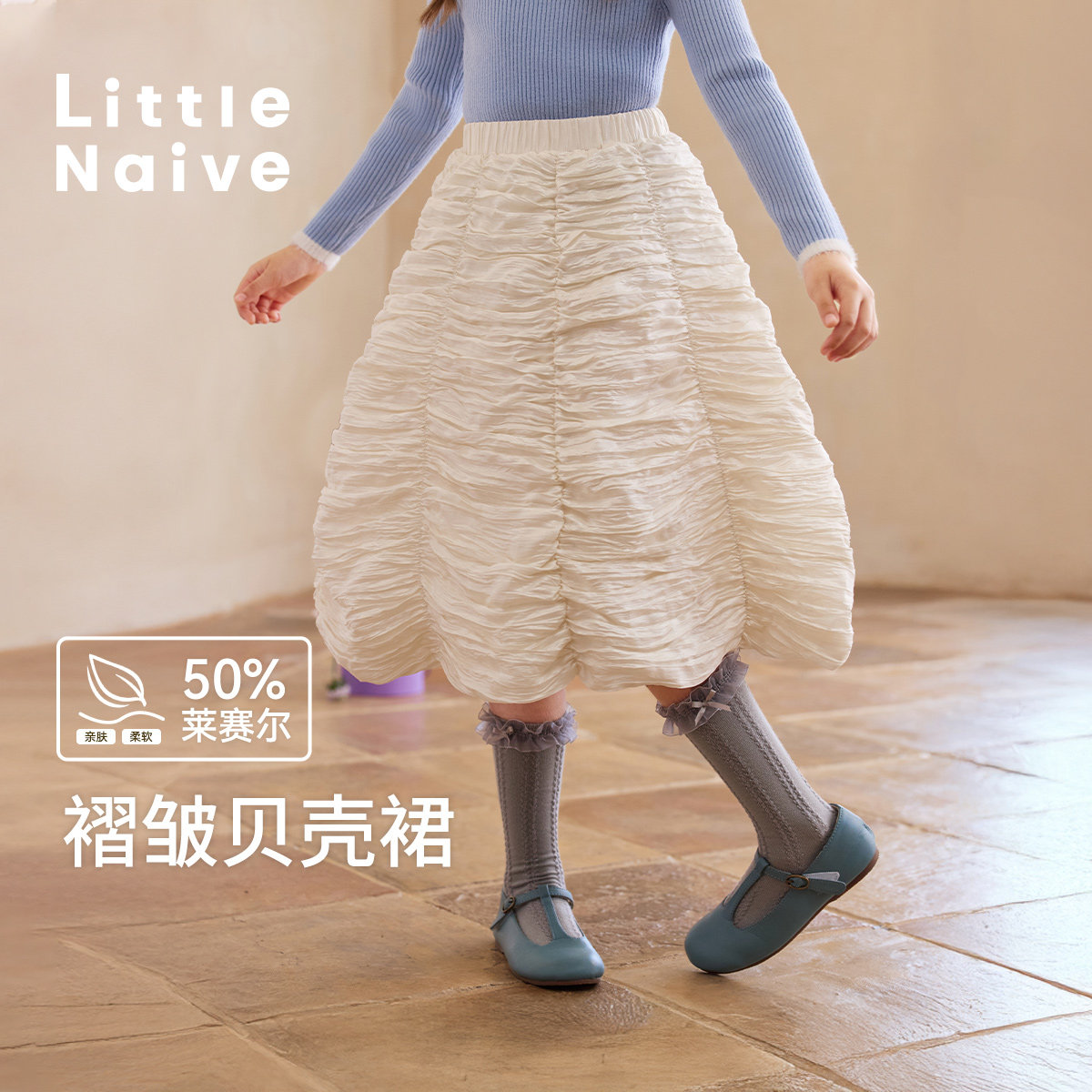 Little Naive女童裙子半身裙秋冬重工褶皱肌理蛋糕裙儿童时髦裙子,童装/婴儿装/亲子装,半身裙,淘宝优惠券,粉丝福利购,淘宝优惠卷