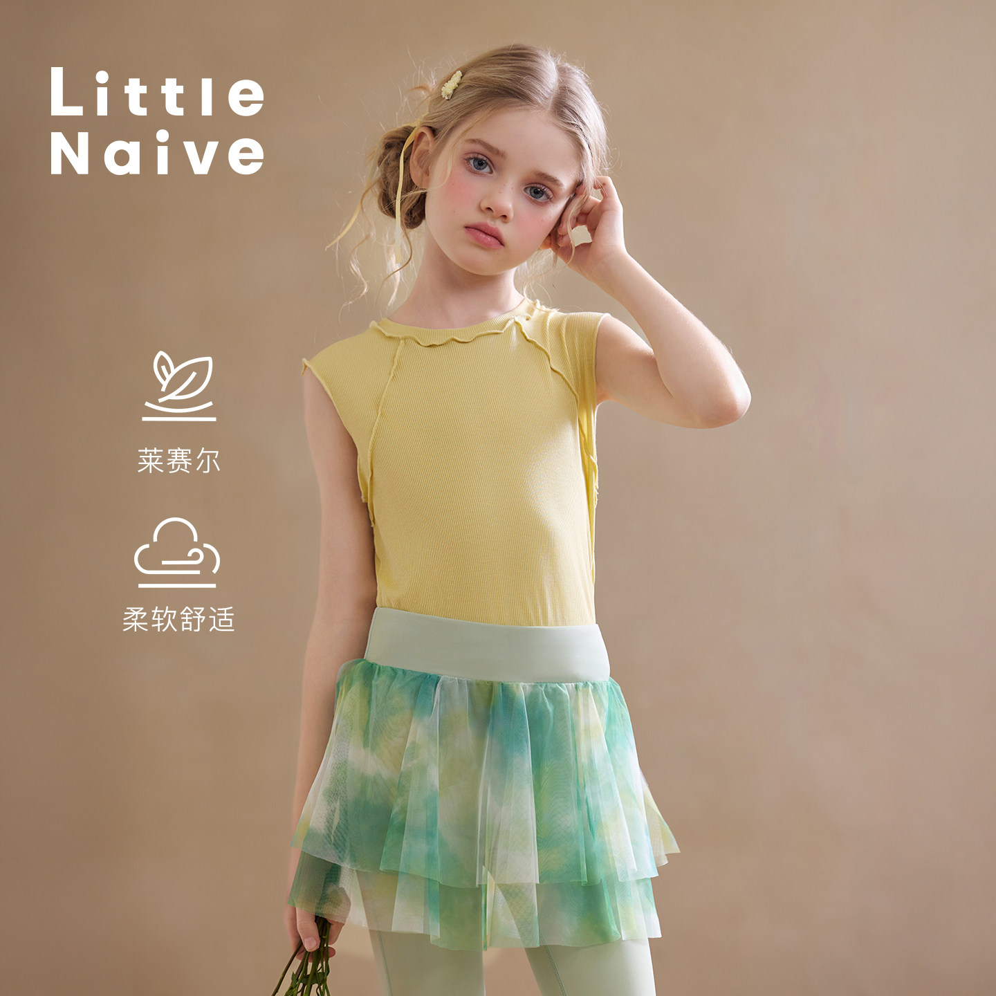 Little Naive儿童弹力背心春夏新款莱赛尔木耳边上衣女童圆领t恤