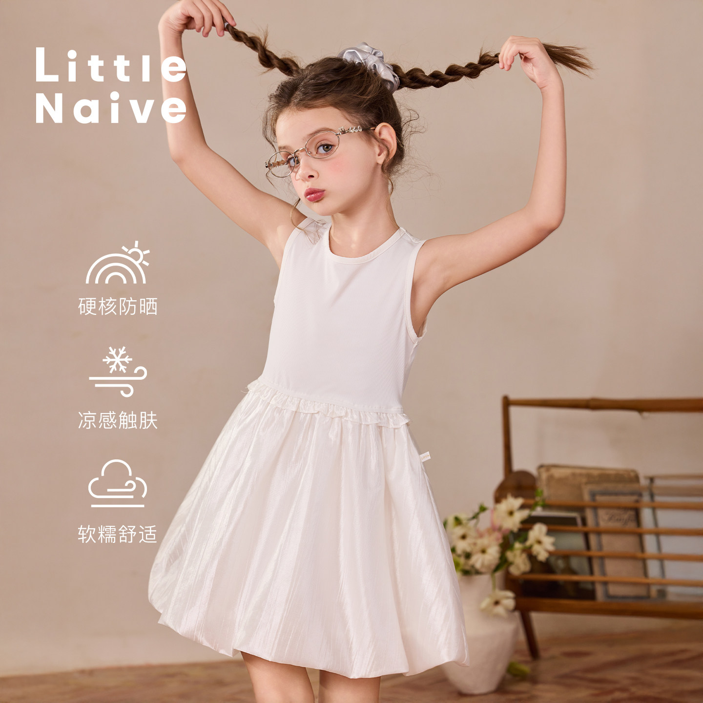 Little Naive女童运动风连衣裙夏季凉感防晒花苞裙儿童无袖背心裙图片