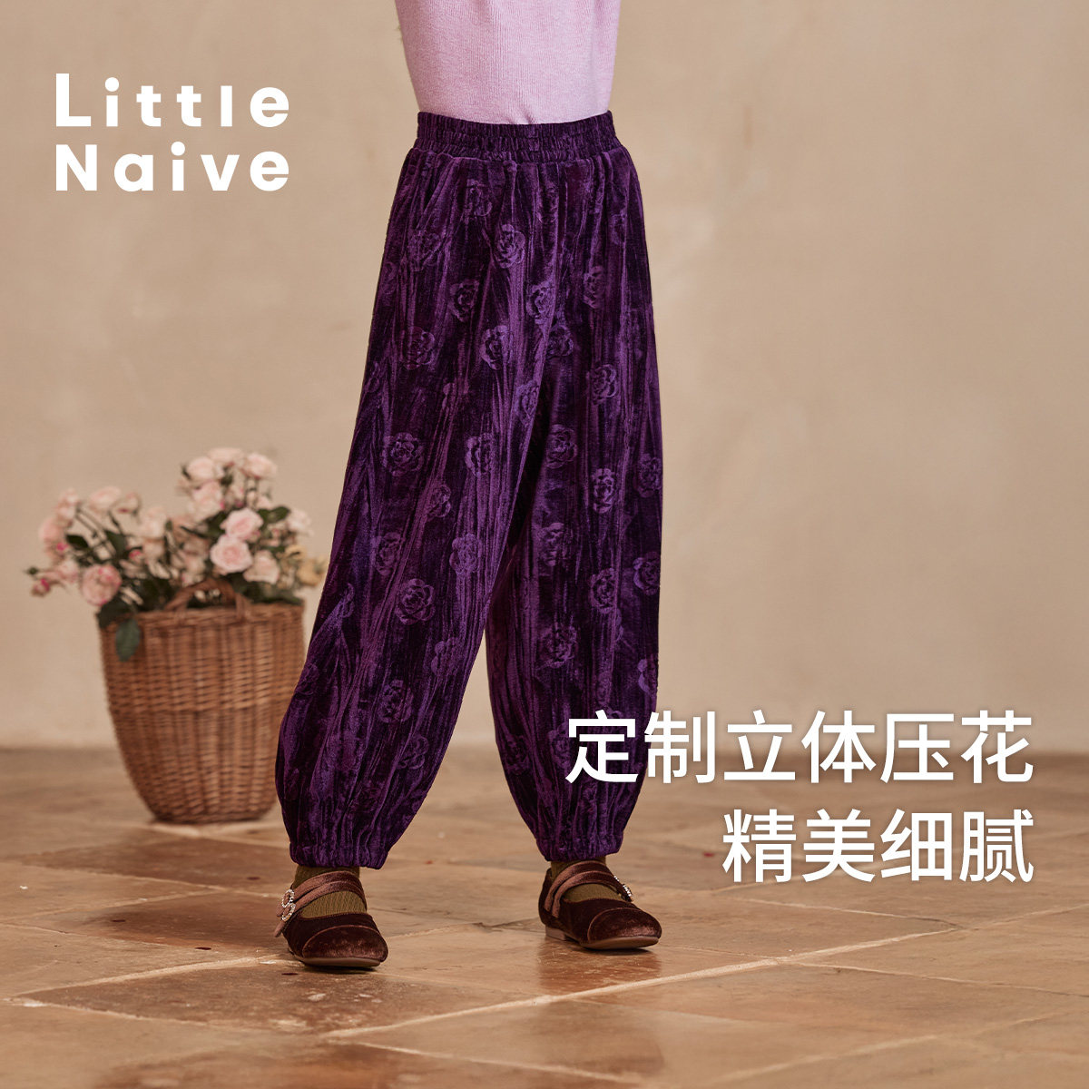 Little Naive女童光泽丝绒束脚裤冬季压花灯笼裤儿童加绒长裤