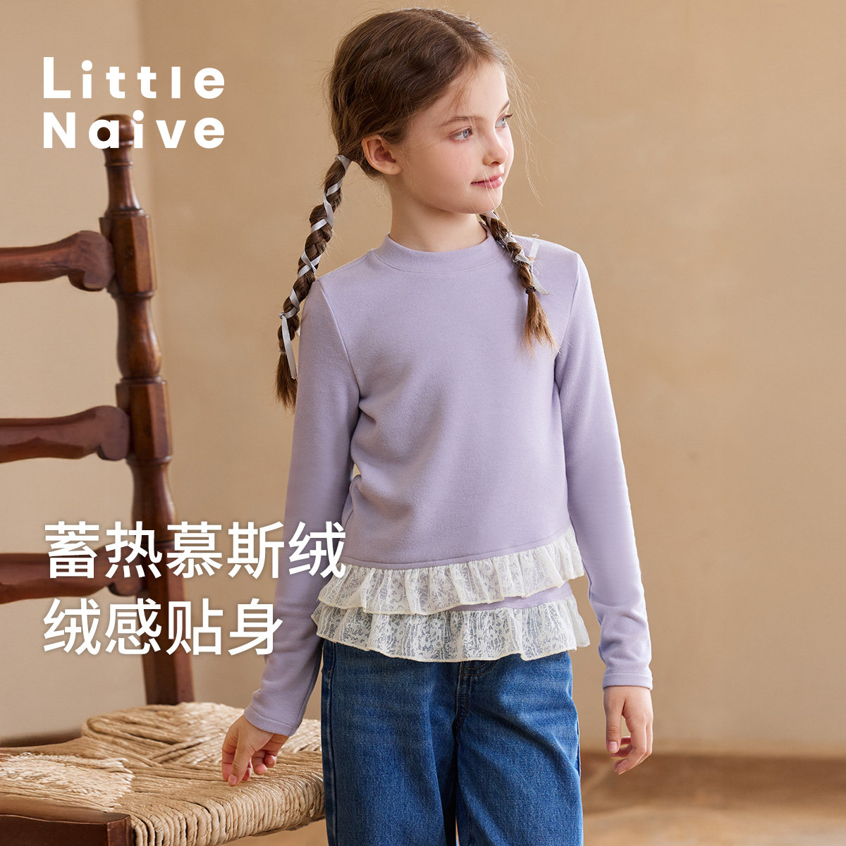 Little Naive女童芭蕾风长袖T恤秋冬新款保暖抗菌儿童甜美打底衫,童装/婴儿装/亲子装,T恤,淘宝优惠券,粉丝福利购,淘宝优惠卷