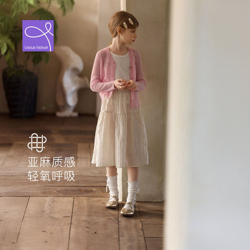 LittleNaive女童针织开衫外套