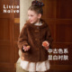 Little Naive儿童圈圈毛外套秋冬款 女童颗粒毛一体连帽外套保暖