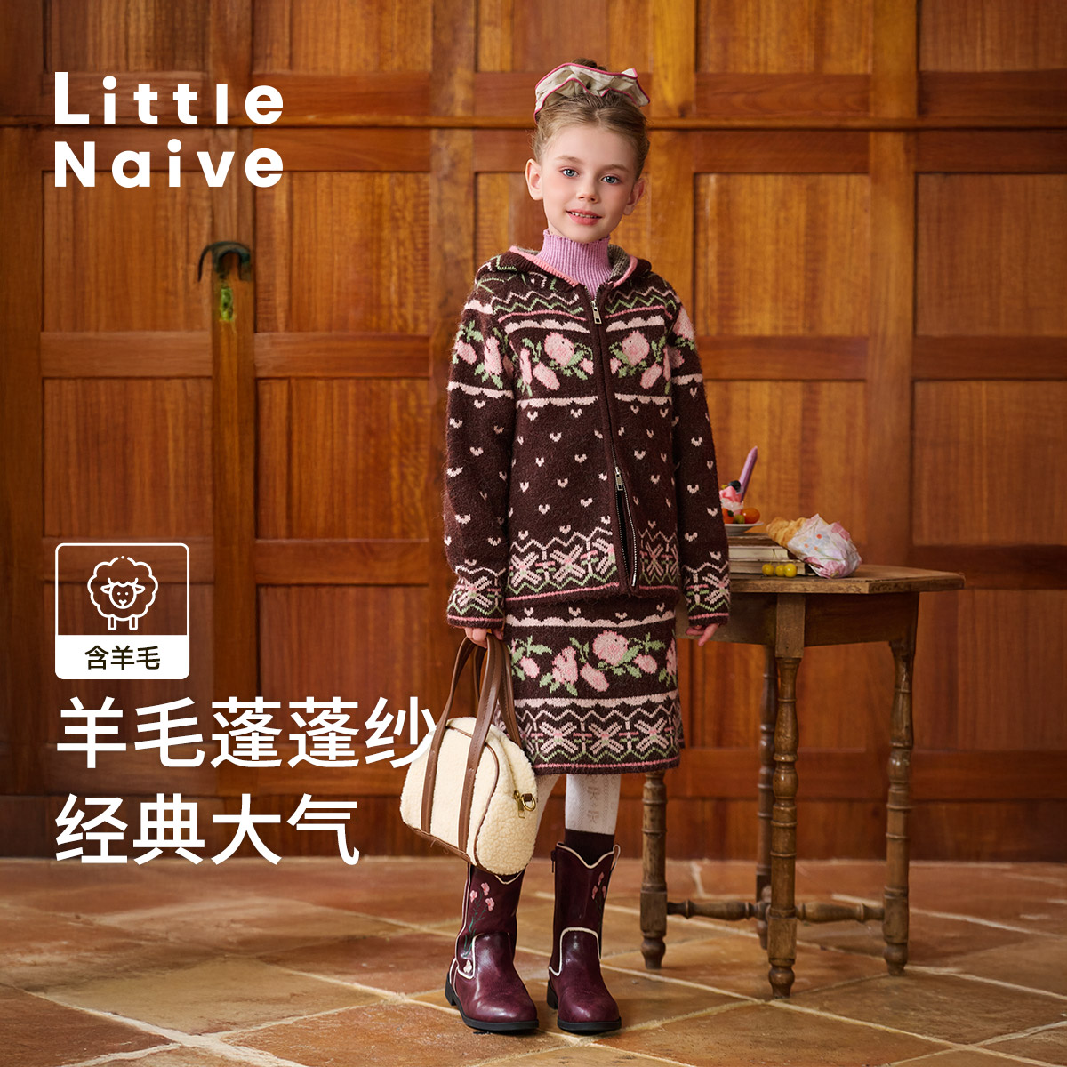 LittleNaive女童复古针织衫