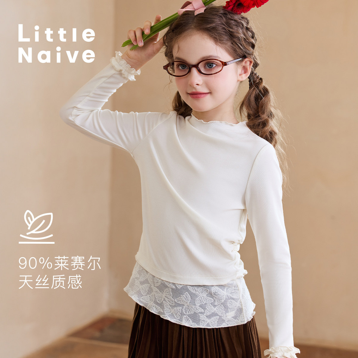 Little Naive女童莱赛尔打底衫秋冬新款提花拼接T恤儿童洋气上衣,童装/婴儿装/亲子装,T恤,淘宝优惠券,粉丝福利购,淘宝优惠卷